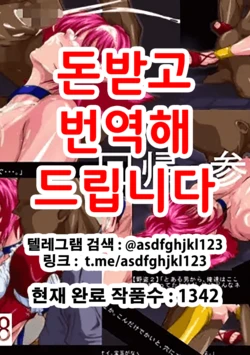 [CAHLACAHLA] Genten Kaiki San | 회귀 3 (Viper RSR) [Korean]