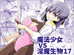 [EsuEsu] Mahou Shoujo VS Inma Seibutsu 17 [Chinese]