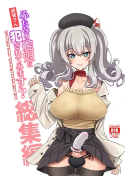 [Senya Sabou (Alpha Alf Layla)] Teitoku-san Futanari Kanmusu ni Okasarete mimasu? Soushuuhen (Kantai Collection -KanColle- [Spanish]) [Digital] [Incomplete]