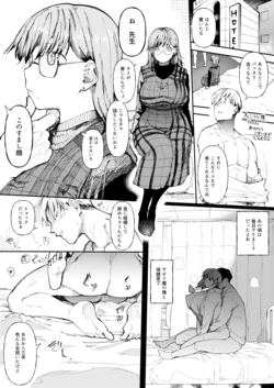 [Doemutan] Moto Sensei to Moto Setio no NTR Sex