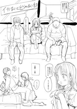 [Doemutan] Ikanai to Derarenai Heya