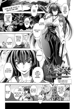 [Parfait] Taima Miko Housen Inkan ~Kaibutsu no Haha Yome ni sareta Seijo~ | 퇴마무녀 호센인 시오리 ~괴물의 모판이 된 성녀~ (2D Dream Magazine Vol. 113) [Korean] [Digital]