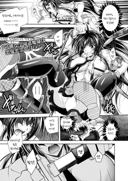 [Parfait] Ingoku Battle School Ma o Tatsu Yaiba Kureuchi Hibiki | 음옥배틀학원 (2D Dream Magazine 2018-06 Vol. 100) [Korean] [Digital]