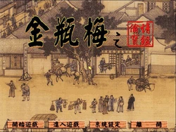 金瓶梅 Jin Ping Mei｜The Plum in the Golden Vase Or Chin P'ing Mei：The Treasure of Affair