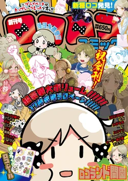 [もふ屋] ロコロココミック(創刊号) (アイドルマスター ミリオンライブ!)