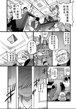 [Shiwasu no Okina] Sennyu Shounen (COMIC AUN 2021-04) [Chinese] [cqxl自己汉化] [Digital]