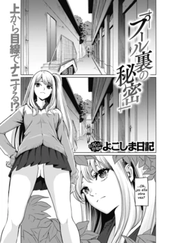 [Yokoshima Nikki] Pool Ura no Himitsu (COMIC Kairakuten 2019-10) [Spanish] [Digital]