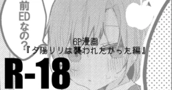 [Ringo Club] Yuhi Riri wa Osowaretai Hen (Yuhi Riri)