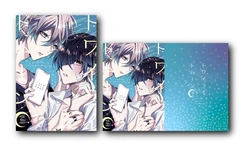 [Meteorite Box (Hoshino Iro, Denshirenji)] Twilight Moon -Kizu no Teate mo Hidoku Shite- Comic Ban [Digital]