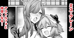 [Ankoman] Miss Crane, Astolfo to Nakayoku Naru (Fate/Grand Order) (decensored)