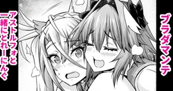 [Ankoman] Astolfo, Bradamante to Issho ni Training (Fate/Grand Order) [Korean] [Decensored]