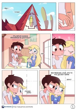 [Ohiekhe] Time Alone (Star vs the Forces of Evil) [Russian] [﻿Laserbik]