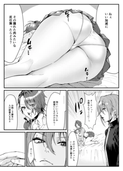 [Ema] OwCai Manga (Mahoutsukai no Yakusoku)