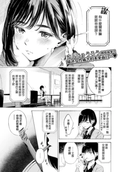 [Sanjuurou] Impression | 印象 (COMIC X-EROS #96) [Chinese] [夢之行蹤漢化組] [Digital]