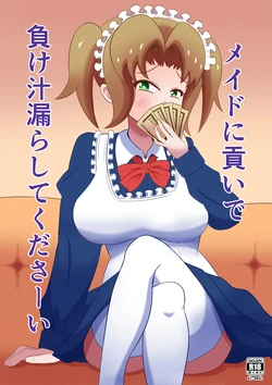 [Magical Pudding (Magipuddi)] Maid ni Mitsuide Makejiru Morashite Kudasaai