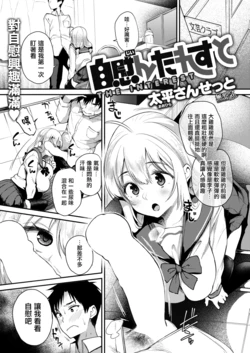 [Oohira Sunset] THE INTEREST (COMIC Shitsurakuten 2021-11) [Chinese] [無邪気漢化組] [Digital]