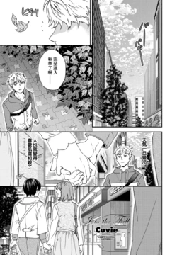 [Cuvie] Into the Fall (COMIC Penguin Club 2021-11) [Chinese] [Digital]