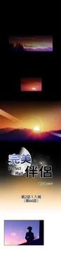perfect half 完美的一半/完美伴侣 第二季66-135