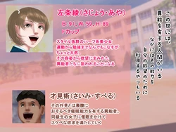 [Shiyou Kougen] Inousha Irregular - Saiminjutsu de Doukyuusei Joshi o Real Onaho ni, Nerawareta Namaiki Kyonyuu Joshi