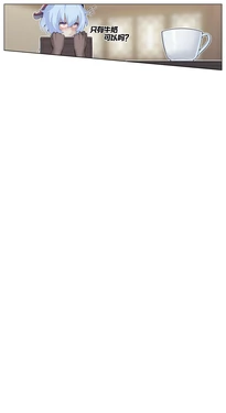 [Azure Ghost] Is only milk ok 01 (Genshin Impact) [Chinese]