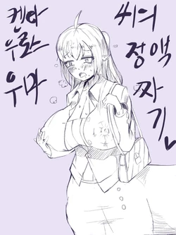 [SSENKO] Uma's semen squeeze. [Russian] [﻿eternal_kohai]