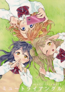 (Bokura no Love Live! 7) [gaton. (Moke)] Mute Triangle (Love Live!) [Chinese] [果皇联盟汉化组]