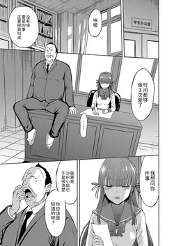 [Hakaba] Yami Seito Kaichou ~Nana~ (COMIC Mugen Tensei 2022-06) [Chinese] [BLUE氪个人翻译] [Digital]