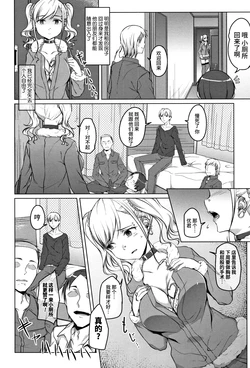 [Naitou Gura] Junjou Chijo Bitch  鬼父桑部分修复 [Chinese] [牛肝菌汉化]