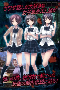 Escape from Sugisawa Village