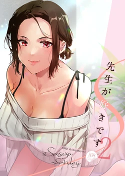 [6949 (Himeyama Yuri)] Sensei ga Suki desu [Chinese]