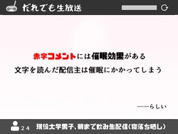 [Otoko no saimin fechiya san] Nama haishin × saimin × onani