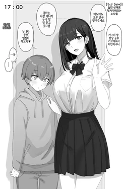 [Mob] NeBack Shite Kuru Onee-chan-tachi   [Korean] [LWND]
