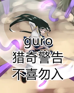 [pon]koumon noumiso ka(下半部分)(chinese)