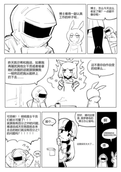 澄澈之冰 明日方舟漫画 雪