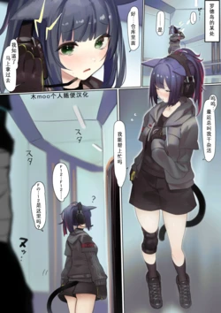 [Neko no Youchuu] Kotowarenai Jessica-chan 2 (Arknights) [Chinese]