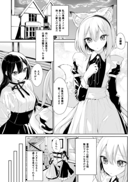 [Zanka] Kitsunemimi Maid-san to Ojou-sama no Yoru
