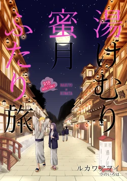 [Rukawaawoi/ sora no iroha)]5/ 3 Shinkan sanpuru [5 / 20 tsuiki ari]!(Naruto)sample