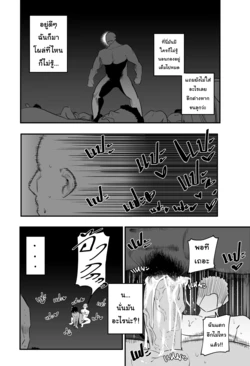 [s8403] Nightmare [Thai]