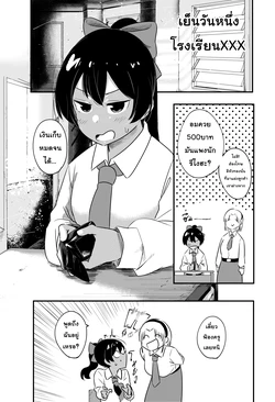 [s8403] Special Offer [Thai]