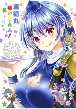 [Hazike Gumi! (Hazike☆Akira)] Iizunamaru Hoikuen! | 飯綱丸托兒所！ (Touhou Project) [Chinese] [純赫油田漢化組] [Digital]