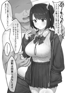 [ぶしょーしゃん] 歩きスマホイヤホンちゃん