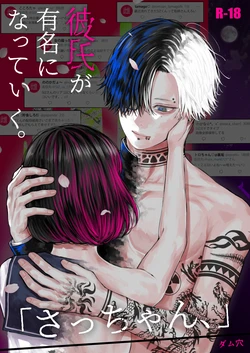 [Damu Ana] 'Sacchan, ' | ｜「小幸、」[Chinese] [橄榄汉化组]