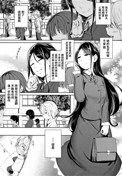 [Kaitenfude] Kore wa Sex ja Arimasen (H na Joshi wa Okirai desu ka?) [Chinese]