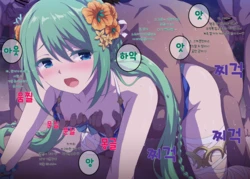 [Marugoshi] Carmina Mizugi rape | 카르미나 수영복 강간 (Princess Connect! Re:Dive) [Korean]