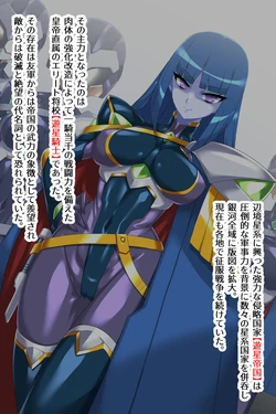 [Mimitan Tokage (Mimizu)]【グレイス・キールの受難（仮）】(fantia)