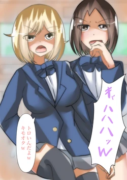 [noranorano]【skinsuitxpossession】Snatch a bully