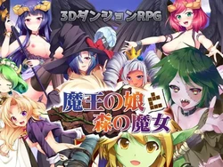 [BlusterD] Maou no Musume to mori no Majo [Decensored]
