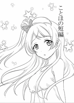 [Taiyou to Spica (Nanami)] Kotoho no Tanpen (Love Live!) [Digital]
