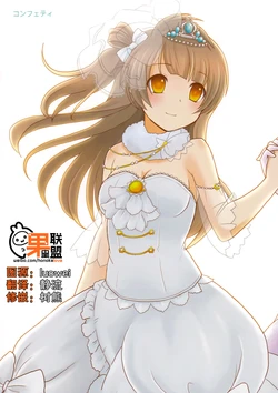 (C90) [scape (Marinko)] Confetti (Love Live!) [Chinese] [果皇联盟汉化组]
