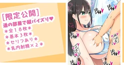 [sakidesu] Haruka no heya de tate paizuri